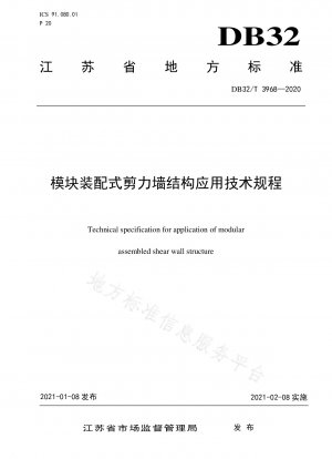 Technical specification for the application of modular assembly shear wall structures