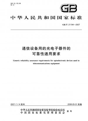 Generic reliability assurance requirements for optoelectronic devices used in telecommunications equipment