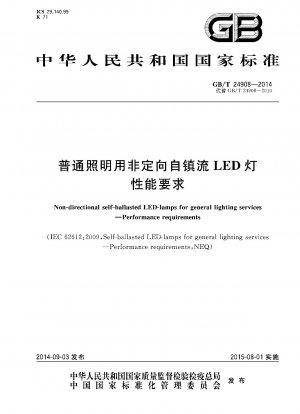 Non-directional self-ballasted LED-lamps for general lighting services.Performance requirements
