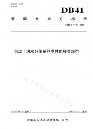 Specification for electrical performance verification of automatic soil moisture sensor