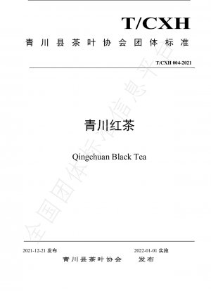Qingchuan black tea product quality standard
