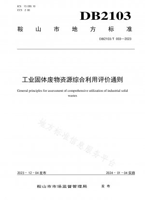 General principles for evaluation of comprehensive utilization of industrial solid waste resources