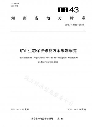 Specifications for preparation of mine ecological protection and restoration plan