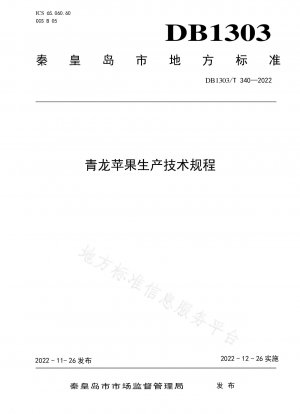 Qinglong Apple Production Technical Regulations