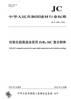 ZrB2-SiC composite powder for anti-oxidation ultra-high temperature coating