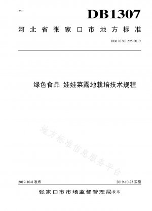 Technical regulations for open-field cultivation of green food baby cabbage