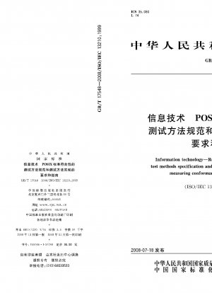 Information technology.Requirements and guidelines for test method specification and test method implementation for measuring conformance to POSIX standards
