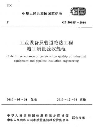 Code for acceptance of construction quality of industrial equipment and pipeline insulation engineering 