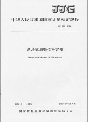 Verification Regulation of Wedge-feet Calibrator for Micrometers