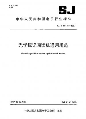 Generic specification for optical mark reader