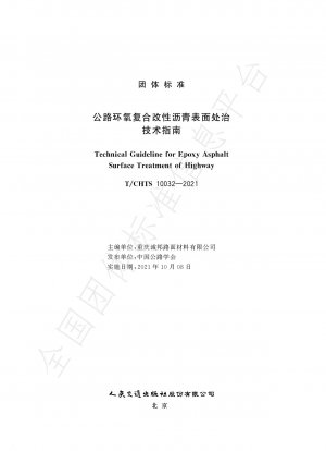 Technical Guideline for Highway Surface Treatment of Epoxy Asphalt