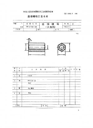Machine tool fixture parts and components process card connection nut (hexagonal material)