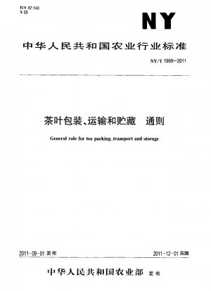 General rules for packaging, transportation and storage of tea
