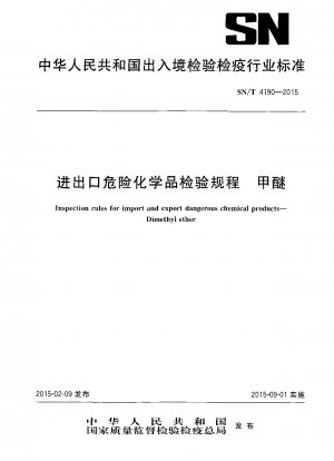 Inspection rules for import and export dangerous chemical products.Dimethyl ether