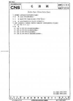 Maubian Paper (Chinese Native Paper)