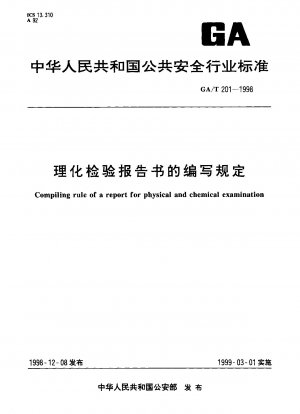 Compiling rule of a report for physical and chemical examination