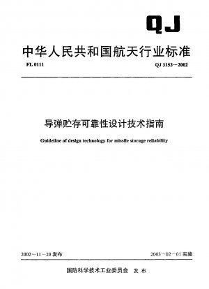 Guideline of design technology for missile storage reliability