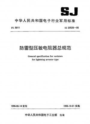 General specification for varistors for lightning arrester type
