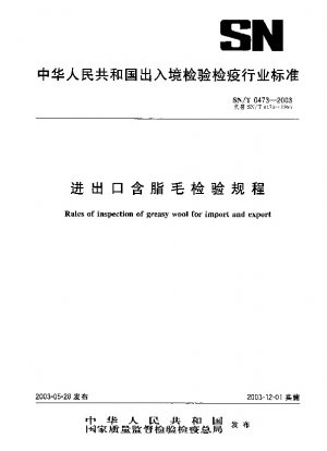 Rules of inspection of greasy wool for import and export
