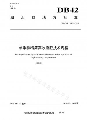 Technical regulations for streamlined and efficient fertilization of single-cropping rice
