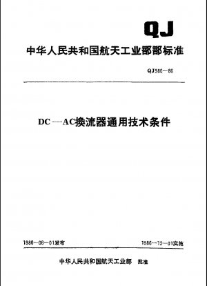 General Technical Conditions of DC-AC Converter