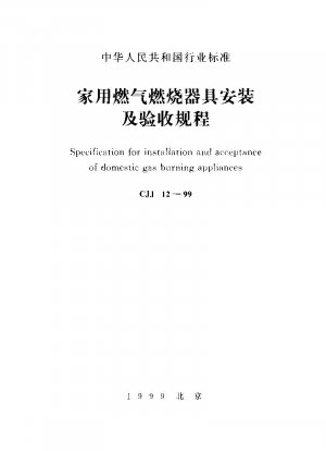 Specification for installation and acceptance of domestic gas burning appliances