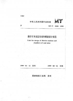 Code for design of district station and chambers of coal mine