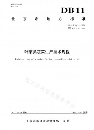 Technical regulations for the production of leafy vegetables