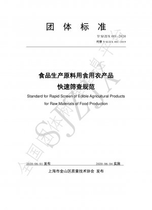 Standard for Rapid Screen of Edible Agricultural Products for Raw Materials of Food Production