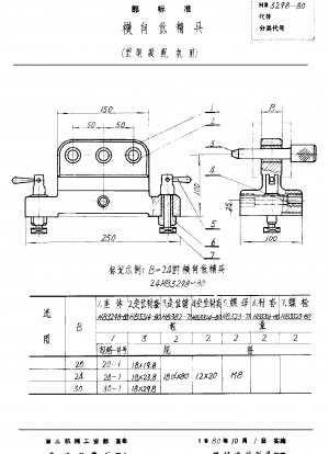 Horizontal low precision tool (for jig assembly machine)