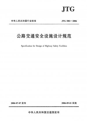 Specification for Design of Highway Safety Facilities