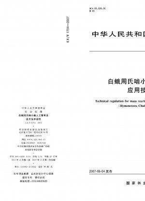 Technical regulation for mass rearing and applying chouioia cunea Yang (Hymenotera: Chaleidoider,Eulophidae)