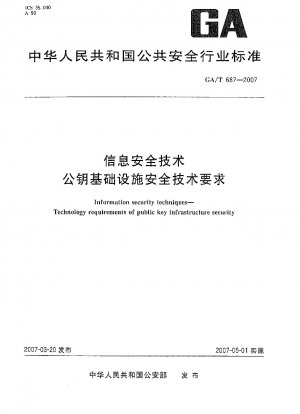 Information security techniques- Technology requirements of public key infrastructure security