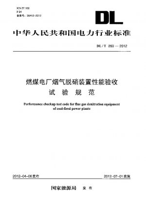 Performance checkup test code for flue gas denitration equipment of coal-fired power plants