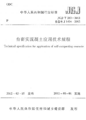Technical specification for application of self-compacting concrete