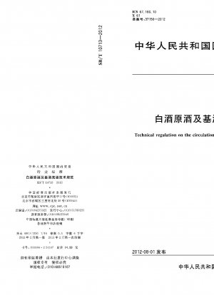 Technical regulation on the circulation of Chinese crude spirits and base spirits