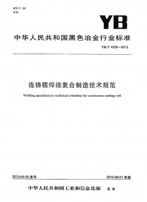 Welding manufacture technical criterion for continuous casting roll