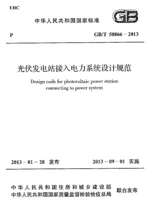 Design code for photovoltaic power station connecting to power system