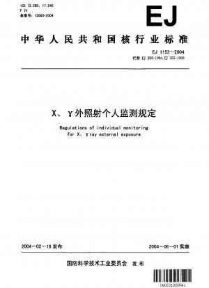 Regulations of individual monitoring for X, γ ray external exposure