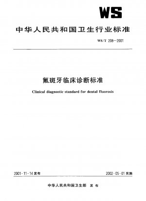 Clinical diagnostic standard for dental fluorosis