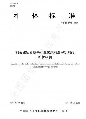 Specification for industrialization readiness assessment of manufacturing innovation achievements —New material