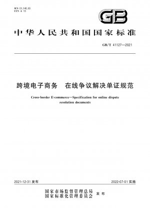 Cross-border E-commerce—Specification for online dispute resolution documents