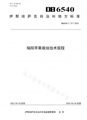 Ruiyang Apple Cultivation Technical Regulations