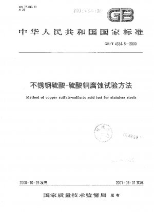 Method of copper sulfate-sulfuric acid test for stainless steels