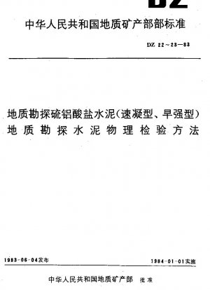 Method for physical inspection of Geology Prospecting Cement