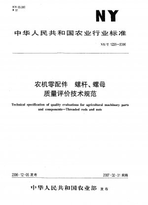 Technical specification of quality evaluations for agricultural machinery parts and components. Threaded rods and nuts