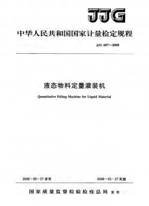 Verification Regulation of Quantitative Filling Machine for Liquid hfaterial