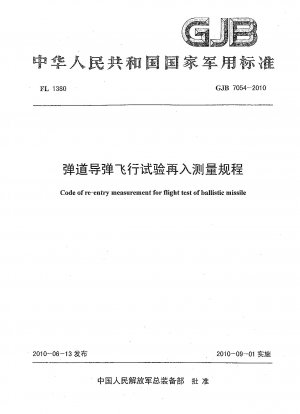 Code of re-entry measurement for flight test of ballistic missile