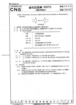 Rubber Vulcanization Accelerator MBTS (Benzothizolyl Disulfide or Dibenzothiazyl Disulfide)