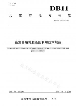 Technical specifications for the utilization of manure from livestock and poultry breeding